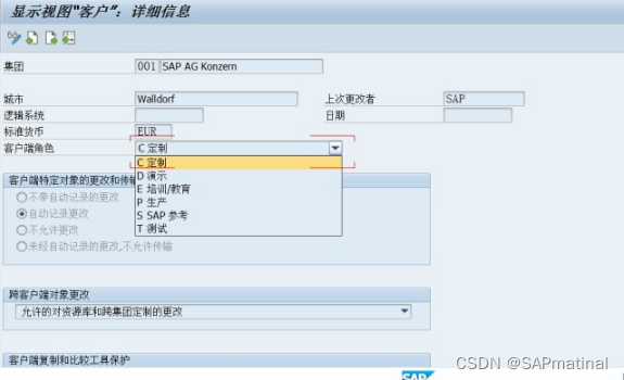 SAP 详细解析SCC4