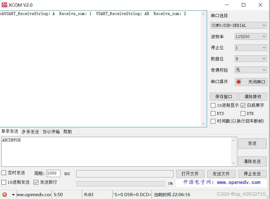 XCOM串口调试