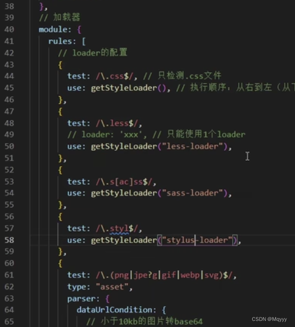 webpack5 （二）