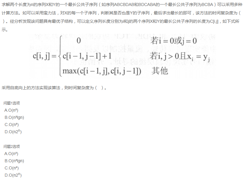 数据结构