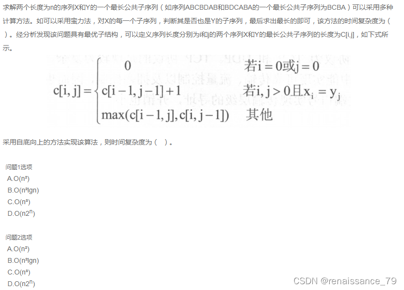 数据结构