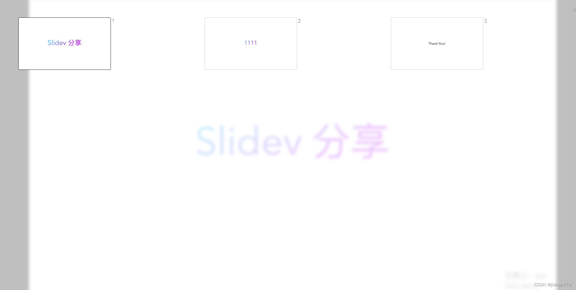 Slidev-为开发者打造的演示文稿工具