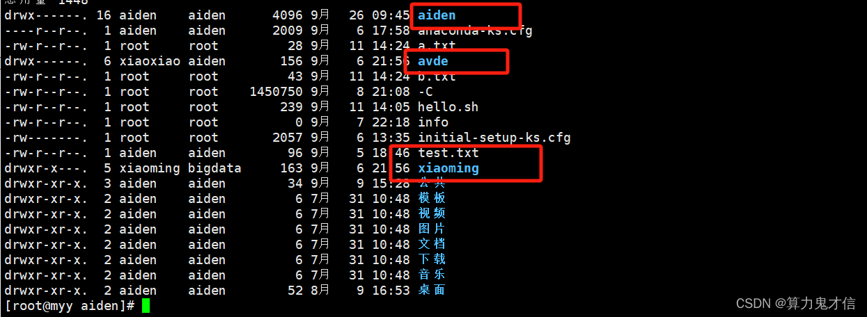 linux 归档和压缩文件和目录