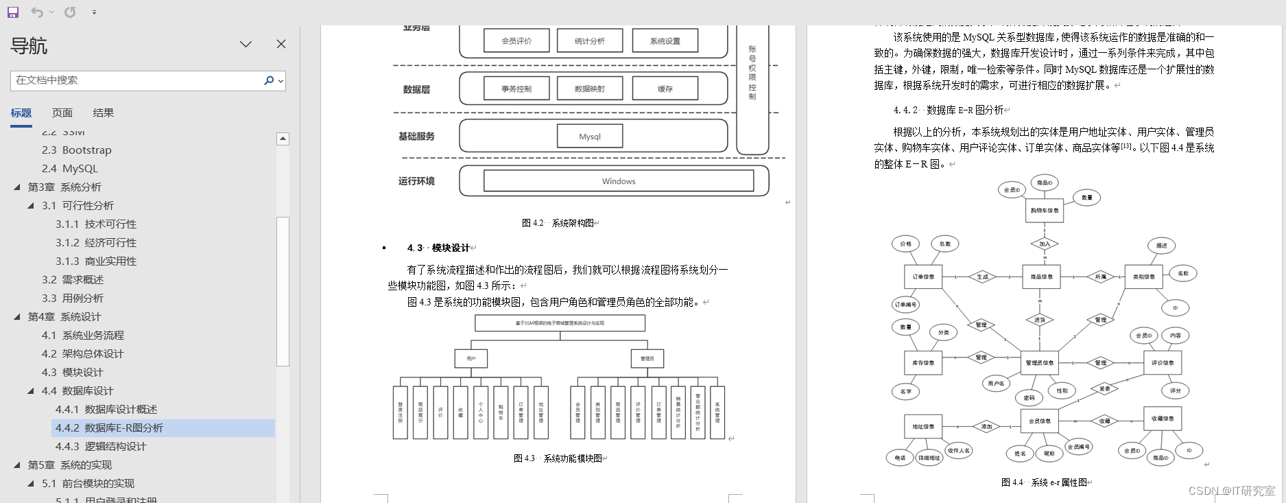 计算机毕业设计选题推荐-智慧草莓基地管理系统论文参考