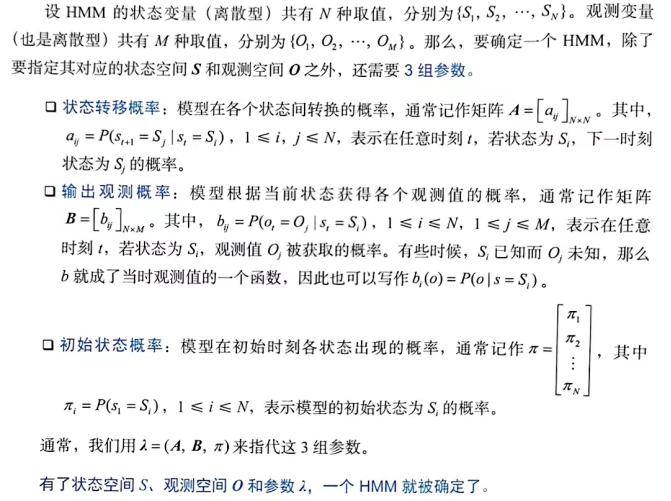 机器学习极简入门笔记-4-有监督学习进阶-HMM