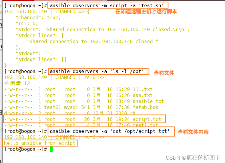 [外部リンクの画像転送に失敗しました。ソースサイトにリーチ防止メカニズムがある可能性があります。画像を保存して直接アップロードすることをお勧めします（img-6ILCas7r-1647750577937）（C：\ Users \ zhuquanhao \ Desktop \ Screenshot command collection \ linux \ Ansible \ansibleコマンドラインモジュール\32.bmp）]