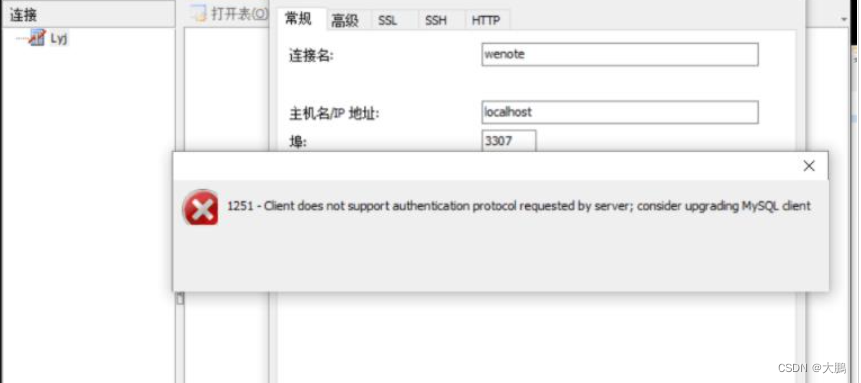 Navicat 连接 mysql 报错