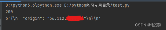 python爬虫之request库的使用（友好版）