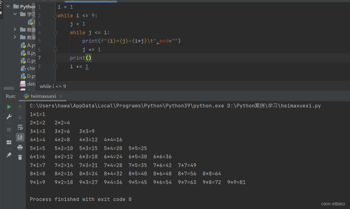 python笔记(input、print、多重判断、两个循环(九九乘法表))_input和print写字符串的乘法-CSDN博客