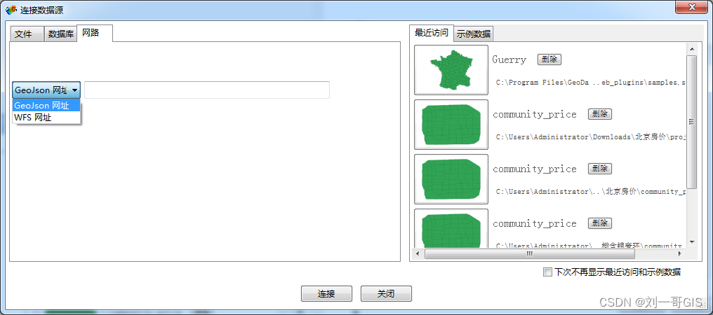 【GeoDa实用技巧100例】003：GeoDa连接并打开多种格式的数据源