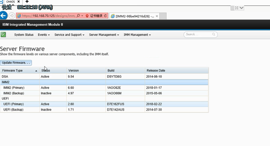 IBM X3550 m4 微码升级