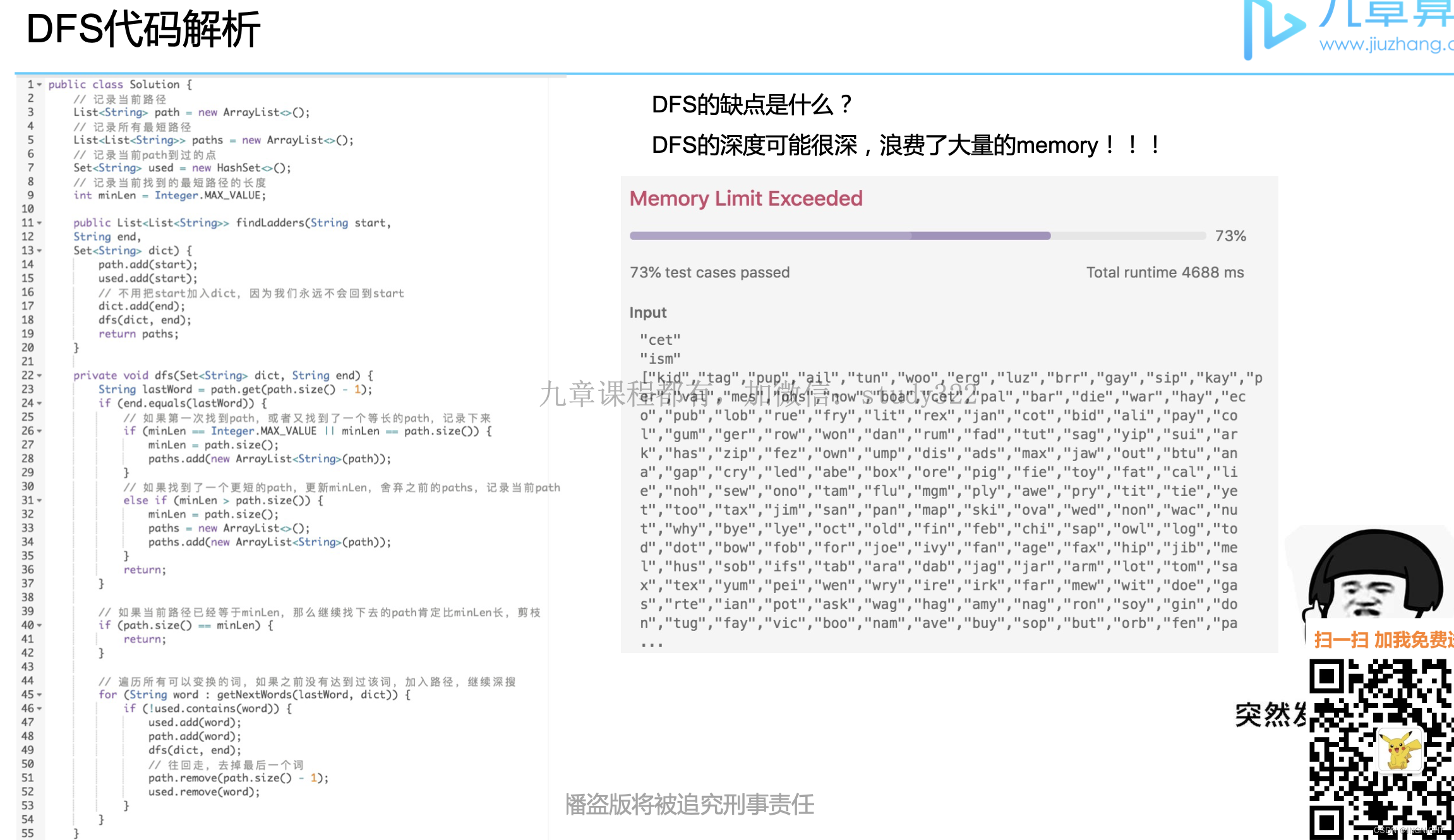 126. 单词接龙 II