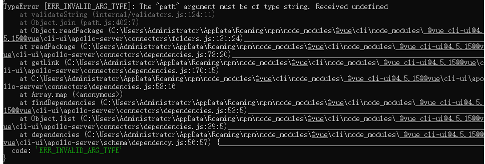 Vue项目 报错TypeError [ERR INVALID ARG TYPE]: The “path“ Argument Must Be ...