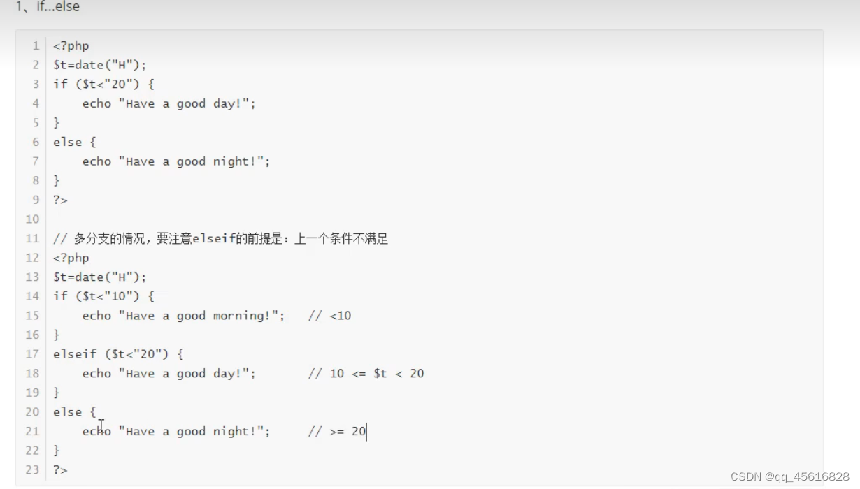 PHP基础语法与字符串_$phone 函数-CSDN博客