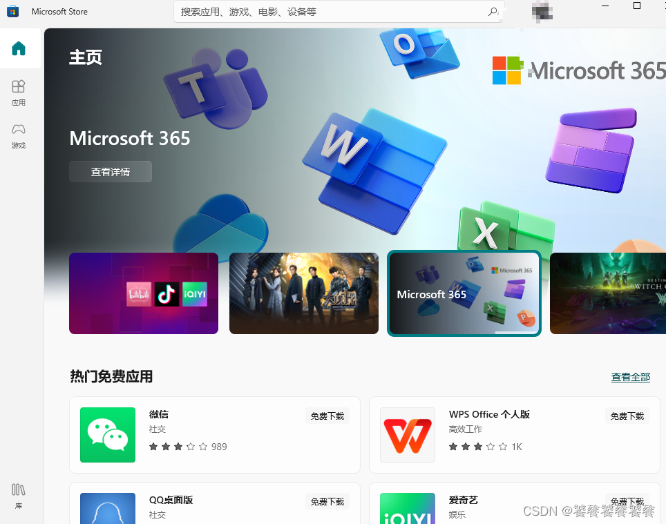 解决无法打开Microsoft Store的问题(无法打开msado15.tlh)(micsoft打不开)-第4张图片-谷歌商店上架