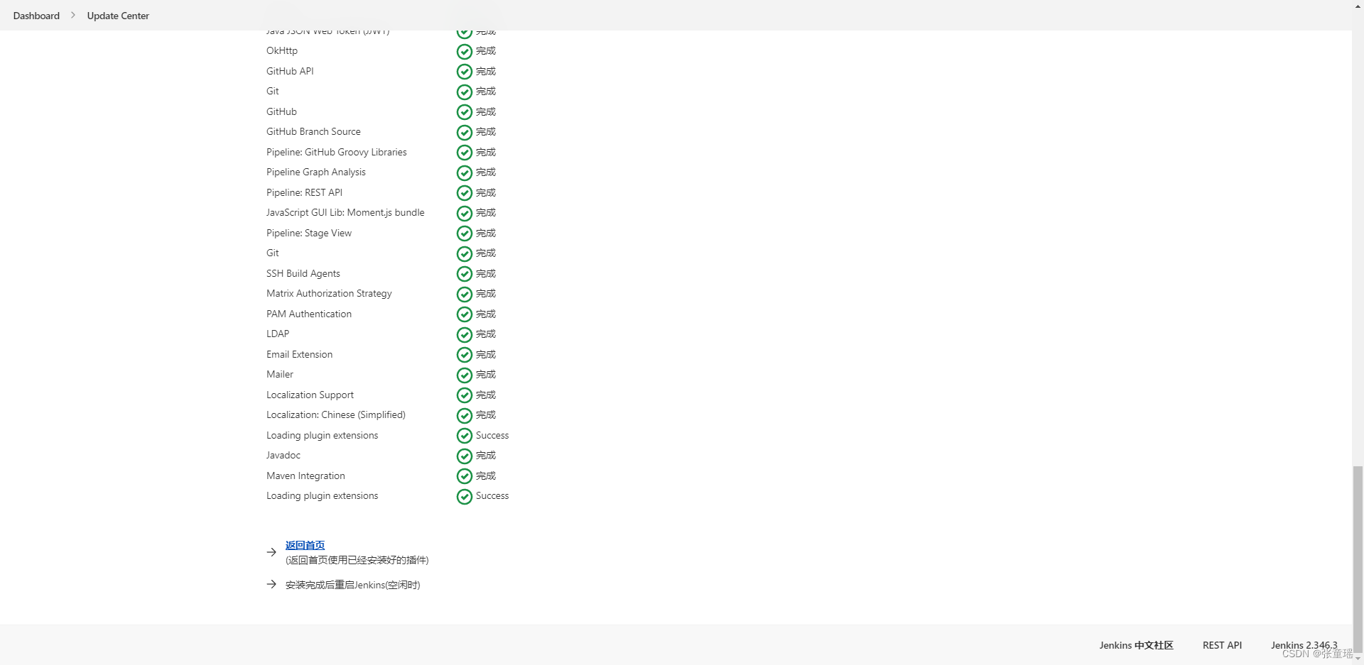 Jenkins 在Windows下安装配置