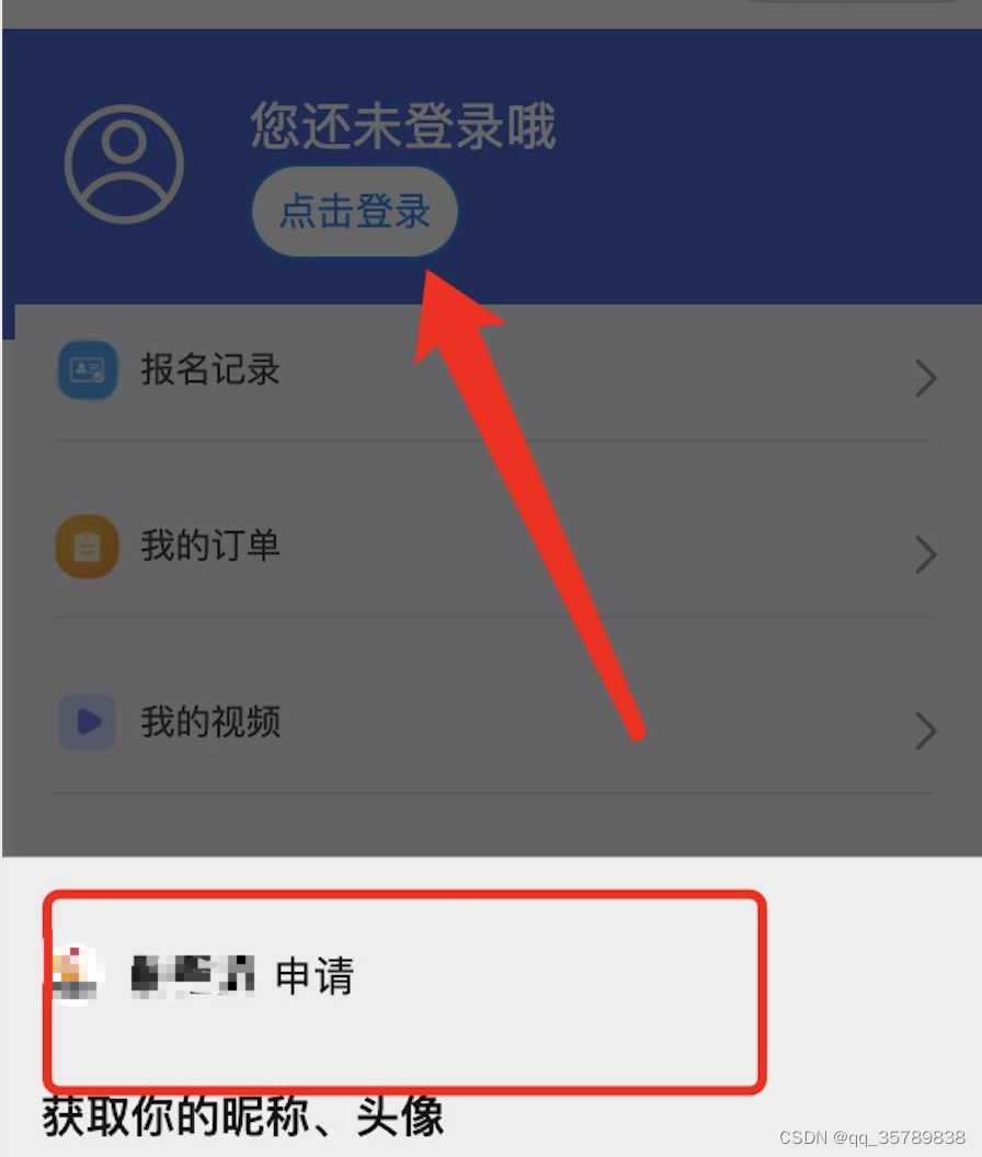 微信小程序报错40163-“errmsg“解决方案