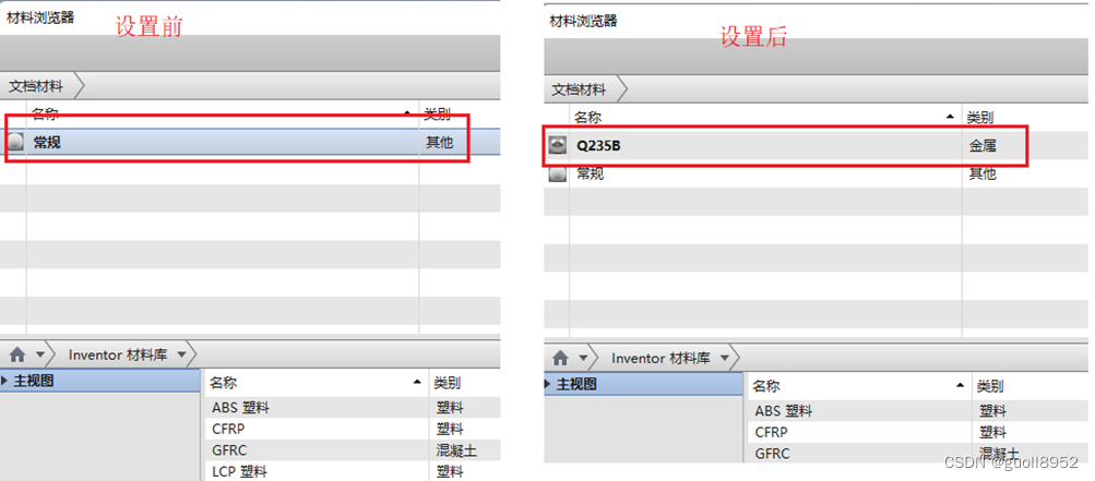 Inventor SDK入门---API设置零件材料_inventorapi 更改零部件-CSDN博客