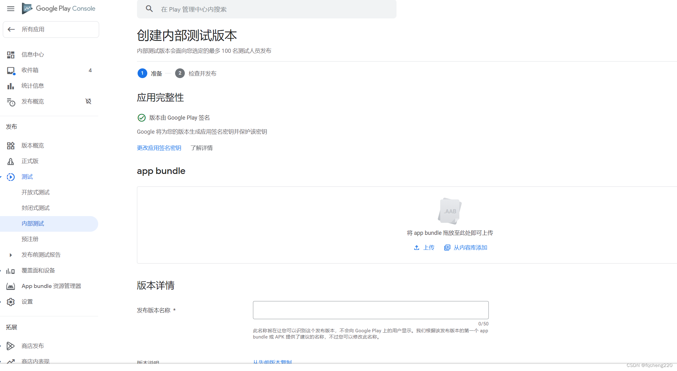 Android应用程序在Google Play上正式发布-第23张图片-谷歌商店上架