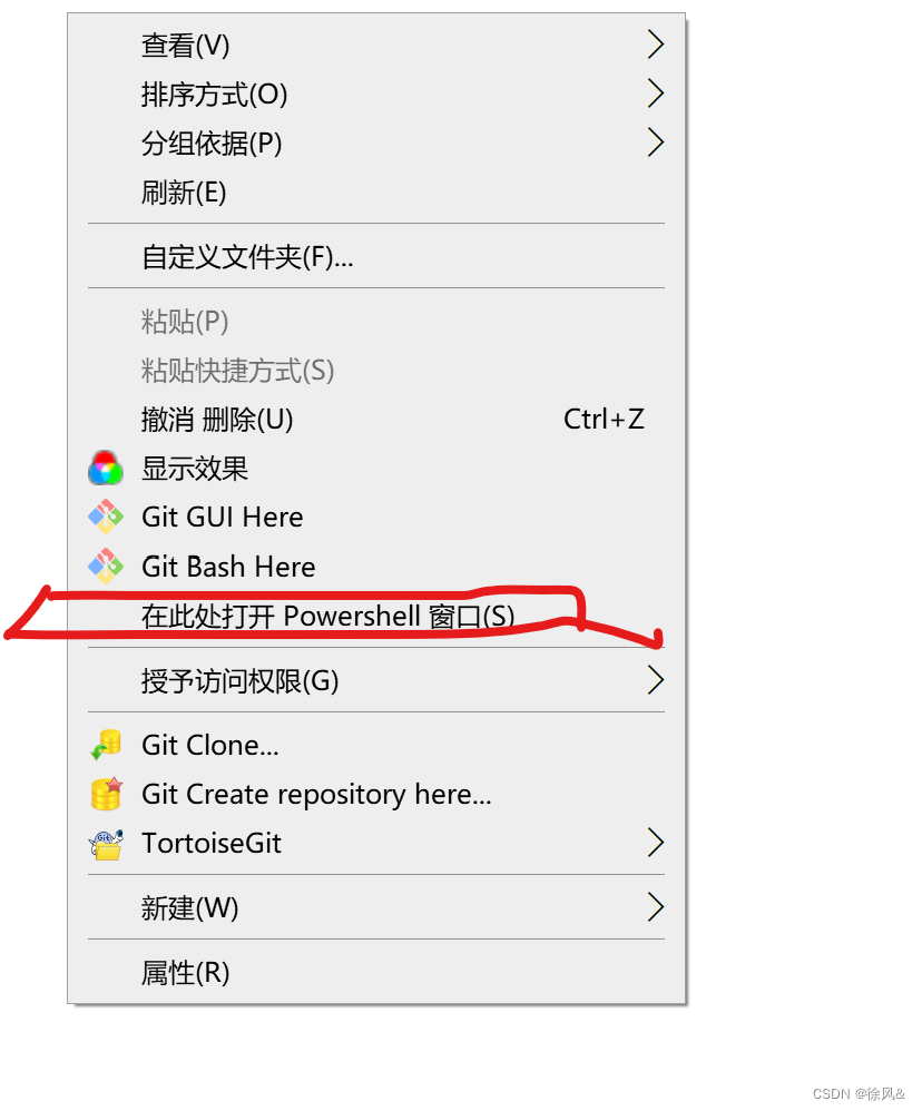 Window进入别的目录