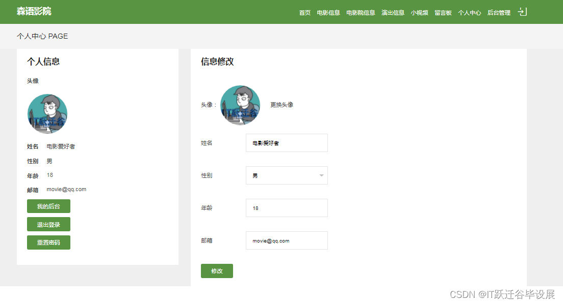 个人中心