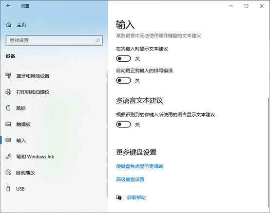 Win10 input method set the default Sogou input method - Programmer Sought