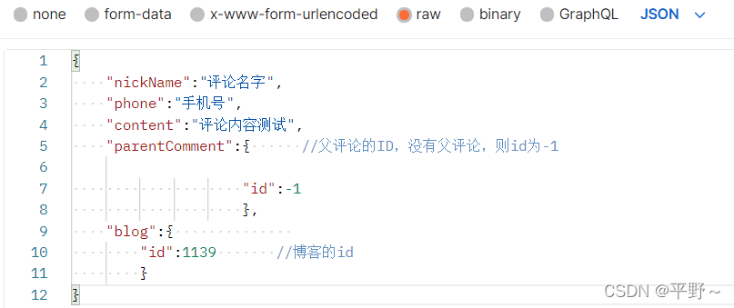 Json格式错误问题:加注释引起的报错