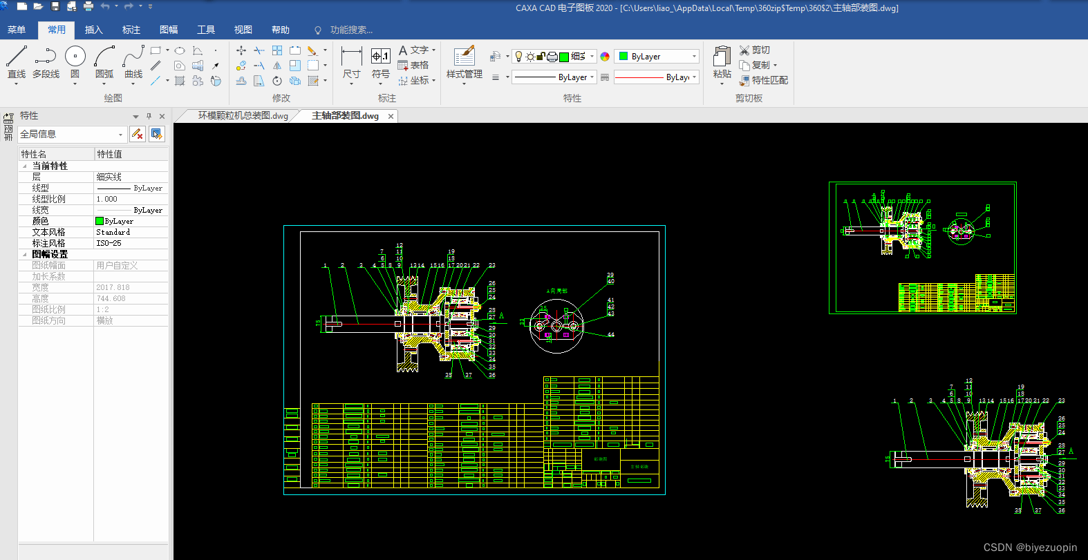 环模制粒机设计(说明书+CAD)_制粒机环模上的标识-CSDN博客