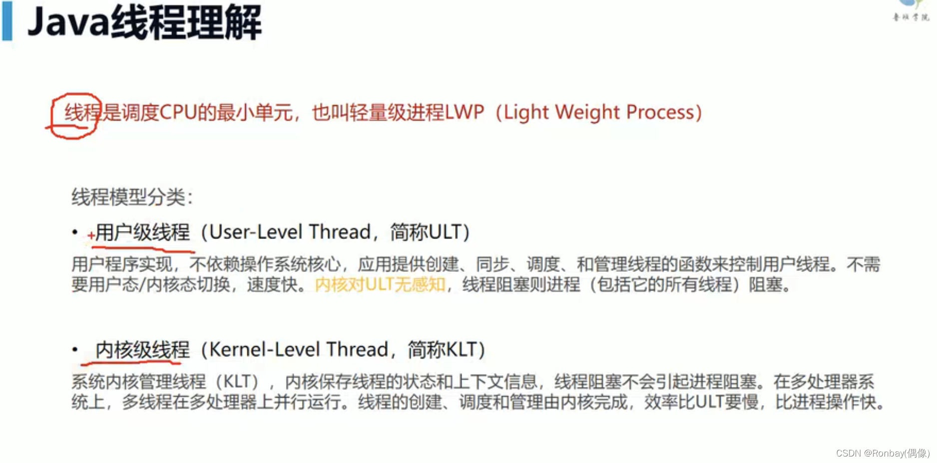 面试题进程和线程_java中多线程面试题_java多线程常见面试题