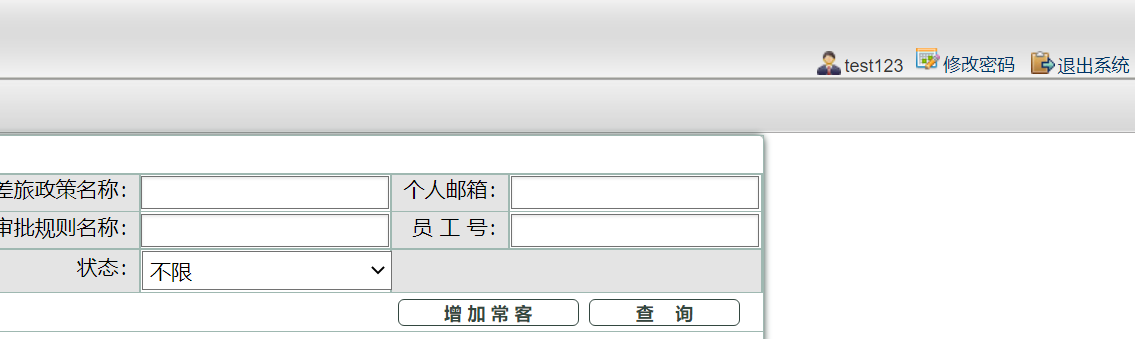 CSRF实战案例—绕过referer值验证