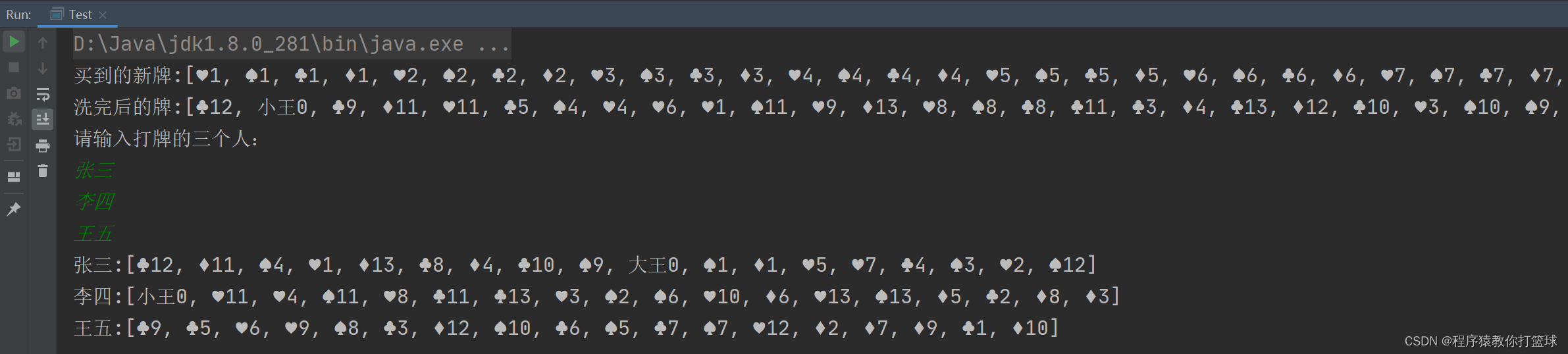 【Java 数据结构】顺序表