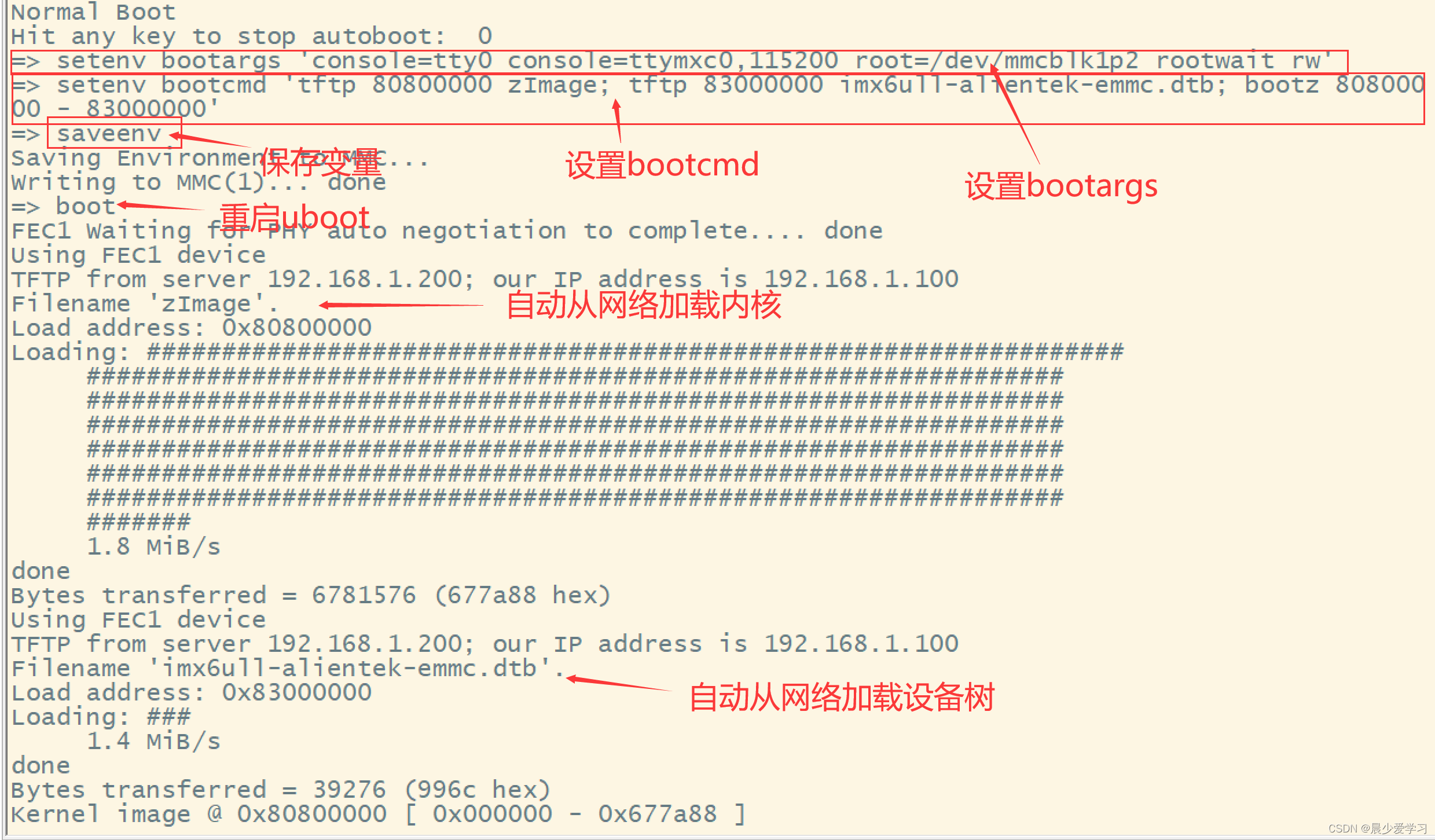 【IMX6ULL驱动开发学习】10.设置uboot使用网络加载zImage和dtb