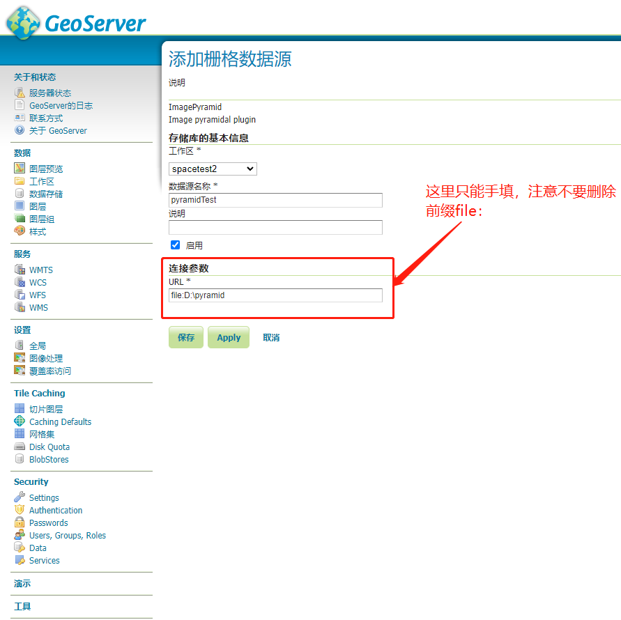 GeoServer发布超过2G的GeoTIFF数据_geoserver发布2g以上的tif-CSDN博客