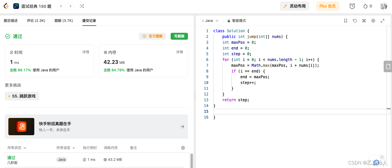 挑战100天 AI In LeetCode Day08（热题+面试经典150题）