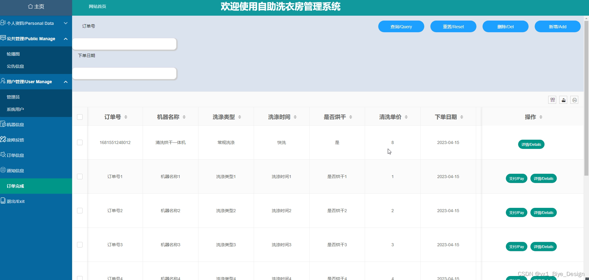 servlet+mysql自助洗衣房管理系统-计算机毕业设计源码20533