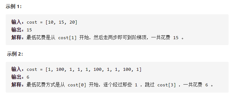 动态规划-使用最小花费爬楼梯为例