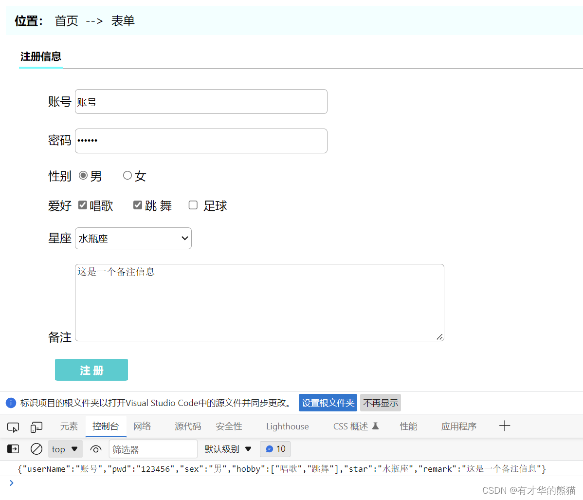 使用jquery获取表单数据，在控制台打印结果_java jquery打印-CSDN博客