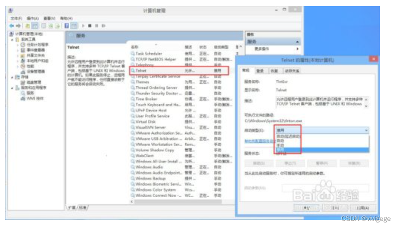 telnet不是内部或外部命令