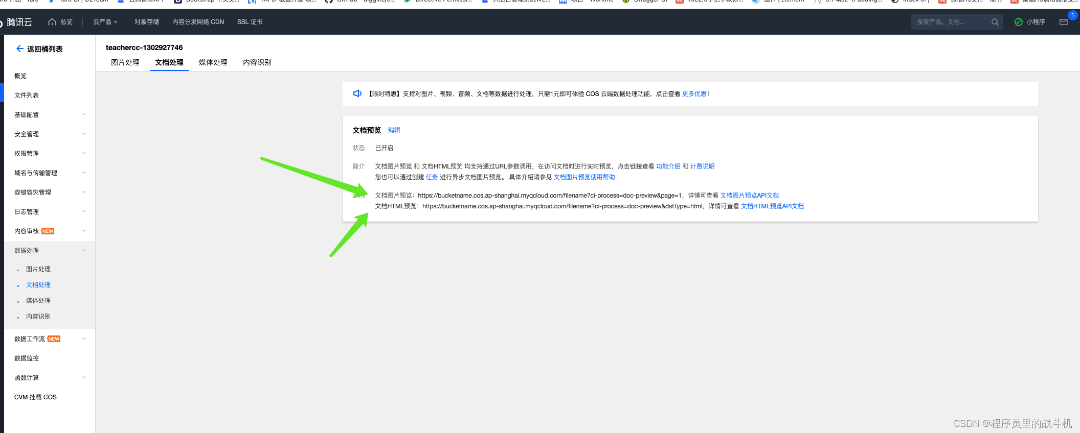 uniapp h5在线预览word文档ppt等