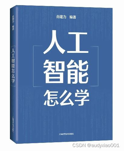 人工智能论文的风格特点