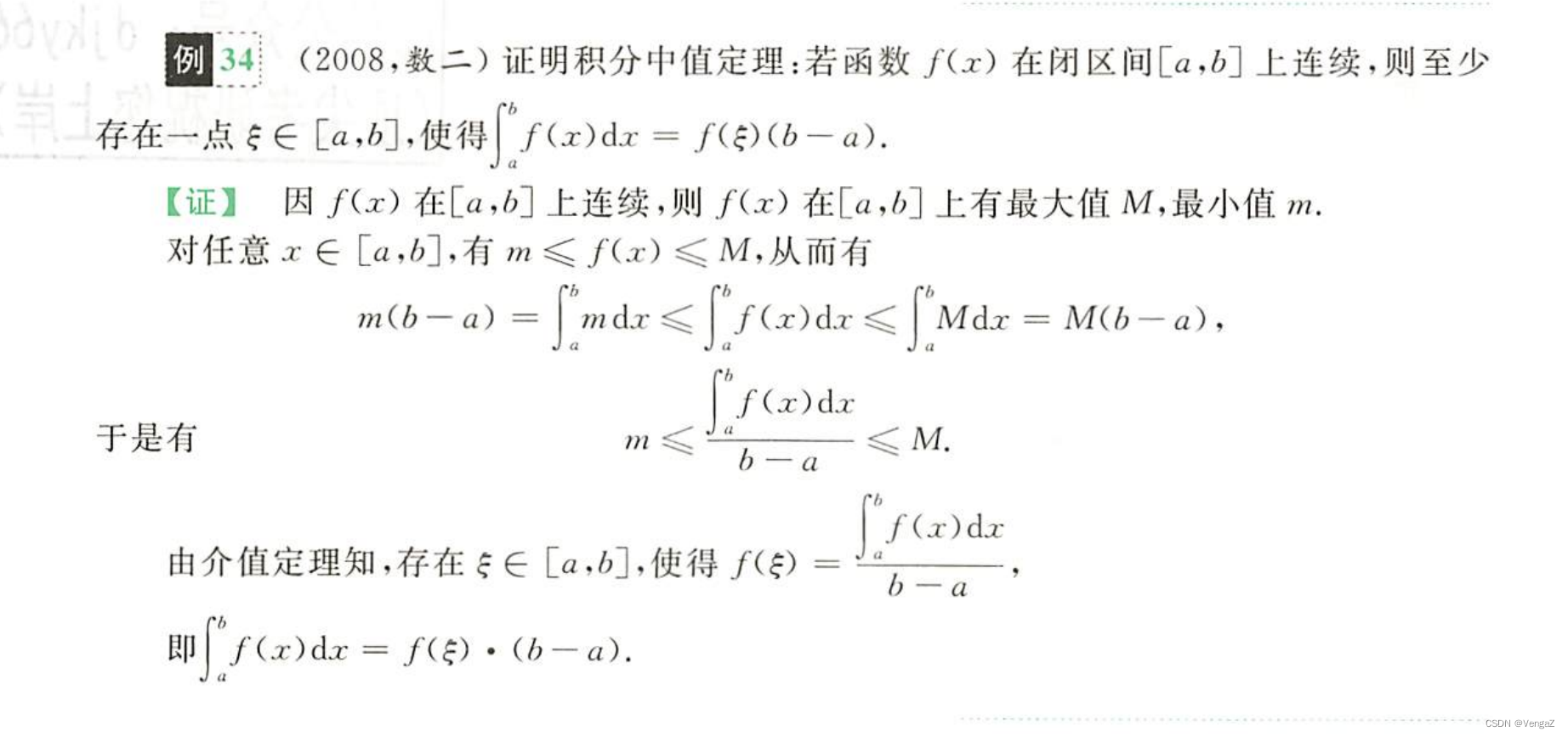 高数-第一章-函数-极限 连续