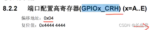 STM32 ---寄存器点灯