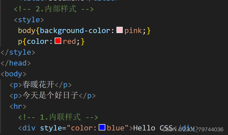 什么是CSS？