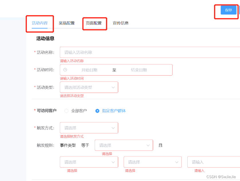 vue父组件调用子组件的Form表单校验