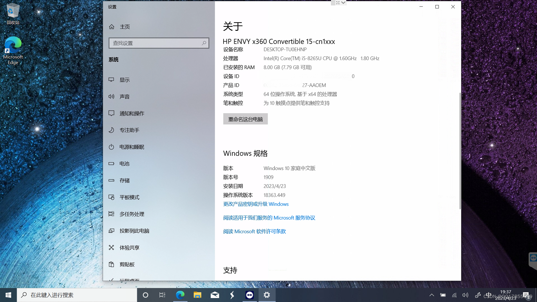 惠普薄锐笔记本电脑HP ENVY x360-15-cn1001tx原装出厂Windows10系统恢复原厂OEM系统