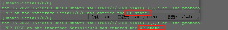 ppp开启pap/chap认证