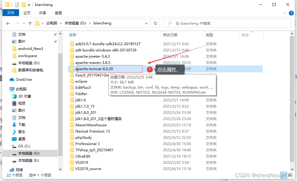 tomcat8注册表删除某一值时,提示“无法删除所有指定的值”下图详解,tomcat8.exe 启动“显示该电脑无法运行此软件