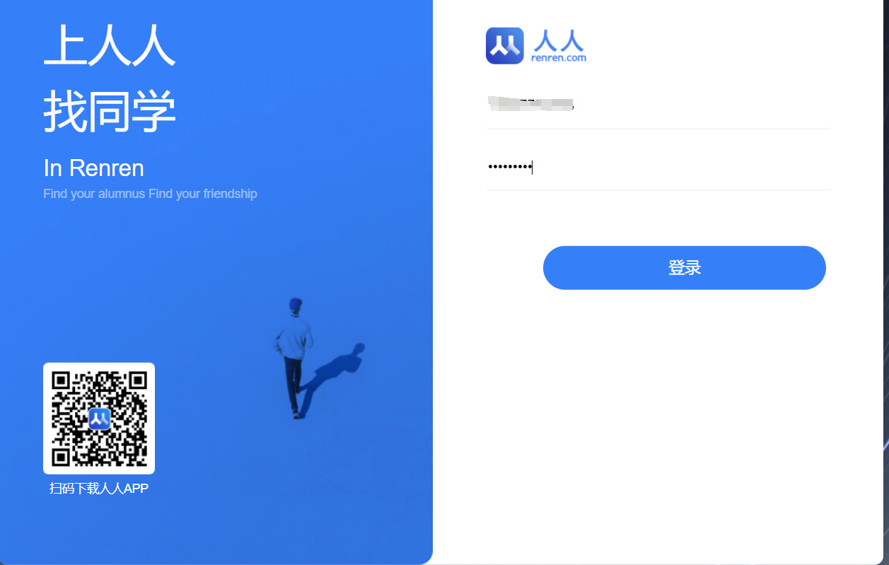 人人网如何注册与设置密码_人人网注册-CSDN博客