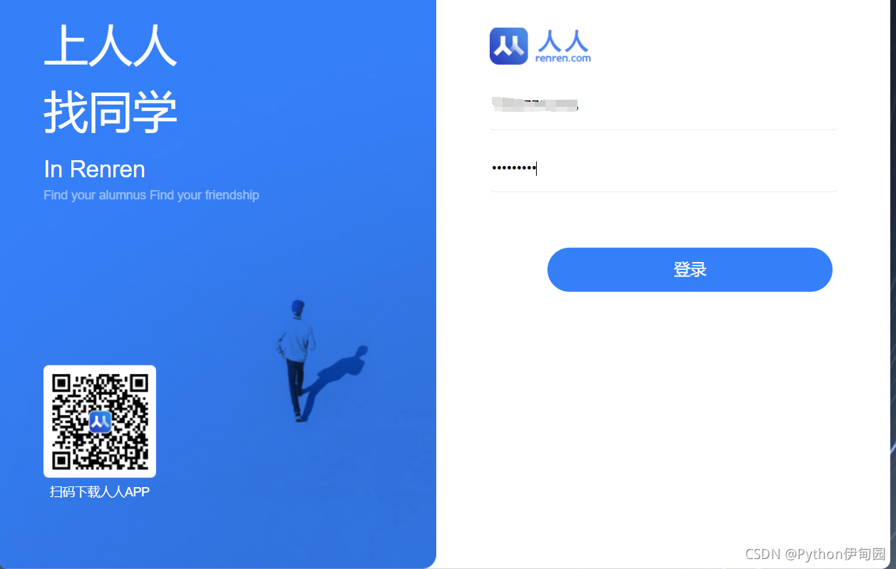 人人网如何注册与设置密码_人人网注册-CSDN博客