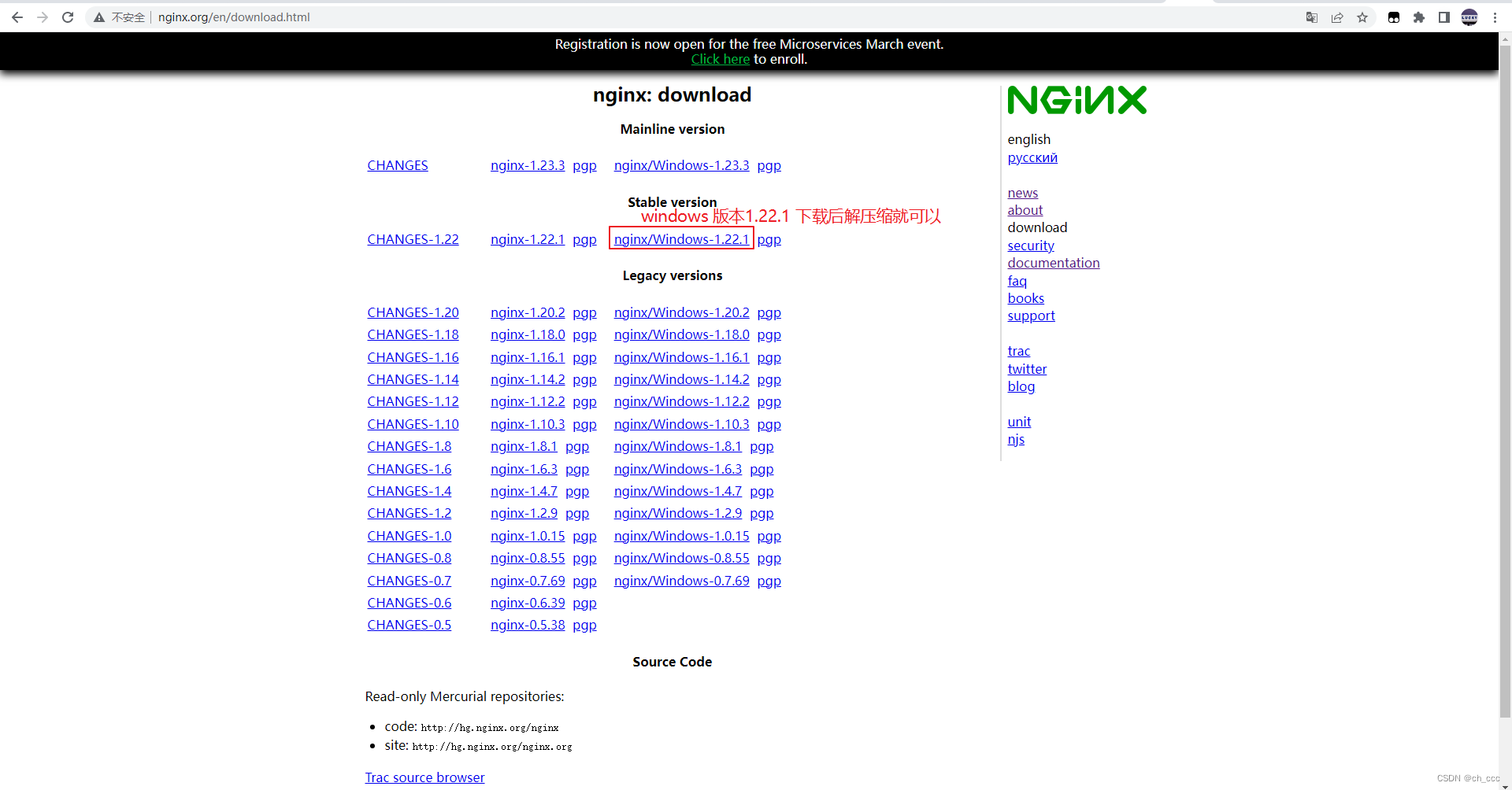 【2023-3-6】1. Nginx介绍及安装
